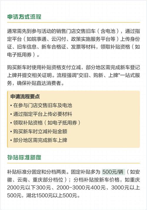 2025年电动自行车以旧换新政策上新,消费者如何享补贴? 2025年电动自行车以旧换新政策上新,消费者如何享补贴?