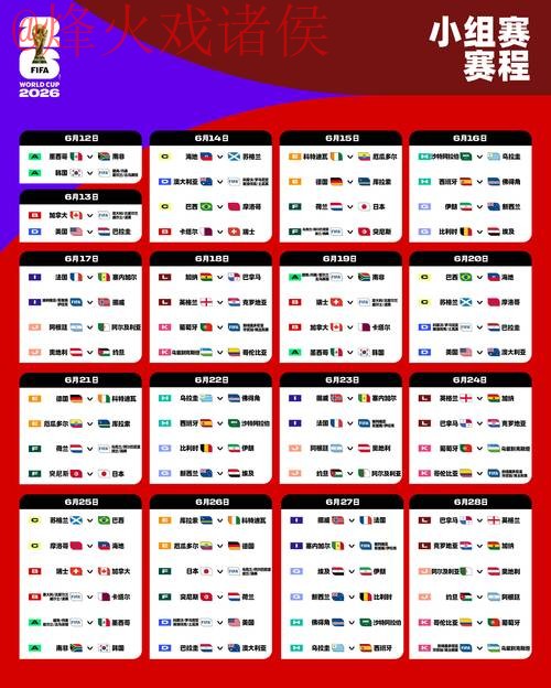 2026世界杯外围安卓官方平台下载攻略